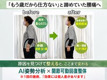しん整体 ラボ