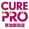 キュアプロ 草加新田店(CUREPRO)のお店ロゴ