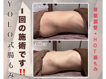 サロン ラニ(Lani)の雰囲気（【新メニュー】YOLO式腸もみモニター募集します！!）