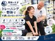 整体の天才 千駄木駅前店の写真