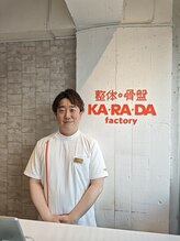 カラダファクトリー 用賀店 坂尾 駿介