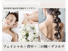 ミセル(MISEL)/花嫁さん必見メニュー