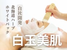 ビューティー ブロッサム(Beauty Blossom)の雰囲気（【自社開発】毛穴がキレイになるクレイパックで白玉美肌に♪）