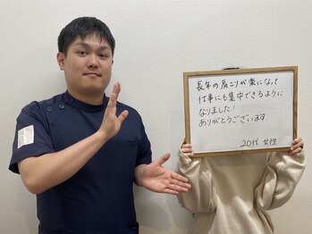 鈴木接骨院 青葉区落合院/長年の肩こりもお任せください！