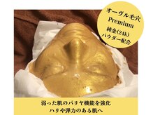 ベベ 目黒店(Be'be')/最高級オーヴル毛穴プレミアム