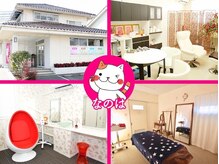 痩身サロンなのはの雰囲気（【なのは】の店内の様子です☆こっそりダイエット始めませんか？）