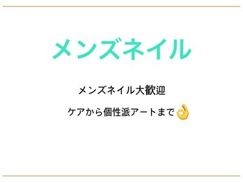 ゆちたの部屋/メンズネイル