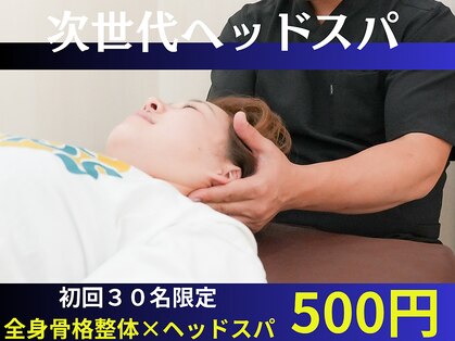 必勝接骨院の写真