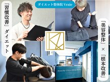 ヴレ 久留米店(Vraie)