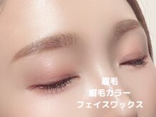 『同時施術♪眉毛・眉毛カラーリング・まつげパーマのセット』