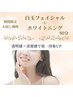 【4月限定】白玉フェイシャル×ホワイトニング|透明感&清潔感UP 80分