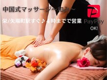 和み 名古屋栄店