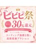 【ビビビ祭P還元】チケット利用/コーティング歯磨き粉+高密度歯ブラシ付き