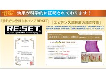 エスカヤサン(S-kayasan)の雰囲気(RE:SETは、エビデンス(科学的根拠)に基づいた施術法です。)