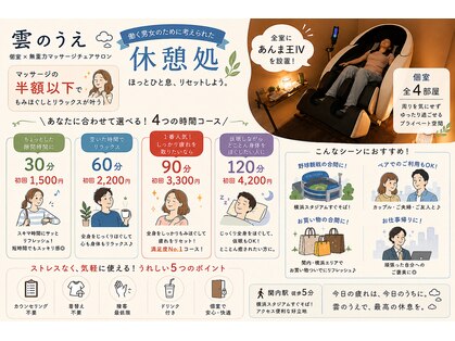 雲のうえ 関内店の写真