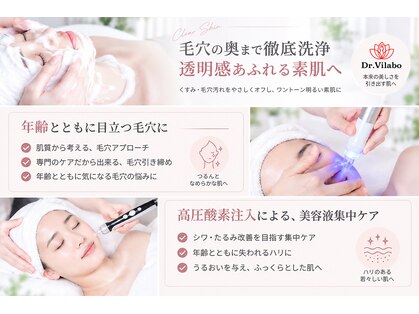 ドクタービラボ 錦糸町(Dr.Vilabo)の写真