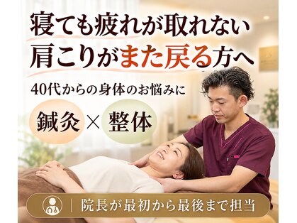 みのり鍼灸整骨院の写真
