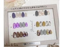 サロン ドゥ リヤン(Salon de Lien)/