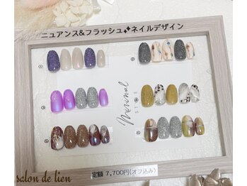 サロン ドゥ リヤン(Salon de Lien)/