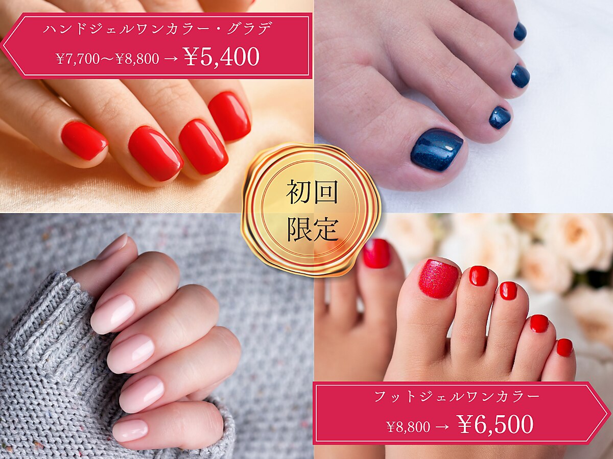 アフローディアネイル 亀戸店｜ホットペッパービューティー