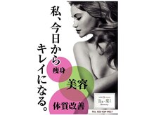 リラクビューティー エスパル山形店(Re 楽 Beauty)