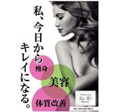 リラクビューティー エスパル山形店(Re 楽 Beauty)