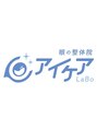 アイケアラボ 代々木本店(アイケアLaBo)/眼の整体院アイケアLaBo代々木アネックス店