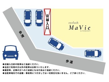 マヴィアイラッシュ バイヘッドライト 水戸駅南店(Ma Vie eyelash by HEADLIGHT)/駐車場のご案内