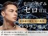 【ハイドラ毛穴洗浄＋炭酸ガスパック】毛穴悩み&肌荒れゼロ宣言☆通常11550円