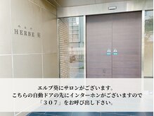 エメ(aimer)/エントランス部分