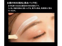 オッティ 岐阜店(Oti)の雰囲気（お顔のWAX脱毛（たっぷり保湿＆美白パック付））