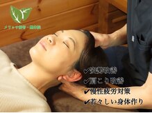 メリッサ接骨 整体院