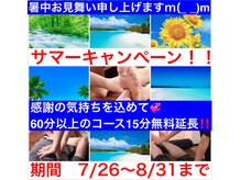 いやし処∞なごみ
