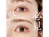 〈再来〉人気No.1フラットラッシュ☆まつ毛エクステ120本☆¥6,600