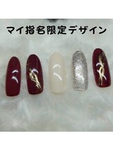 はあとねいる 南流山店/マイ指名限定デザイン