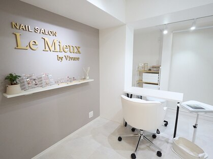 レミュー バイ ヴィヴァール(Le Mieux by vivare)の写真