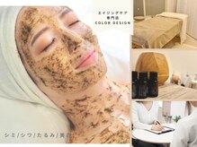 カラーデザインサロン(COLOR DESIGN SALON)