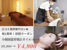 キュープ 松戸店(Qpu)