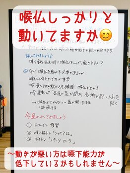 ムーブオン 知多半田駅前(Move On)/喉仏しっかりと動いていますか