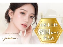 プラティーヌ 広尾 恵比寿(Platine)