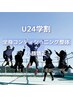 学割U24☆ 全身骨格コンディショニング(小顔&骨盤矯正)60分¥9000→¥6600