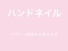 ハンド【メニュー選択に困った方はコレ!】デザイン画像をお持ちの方