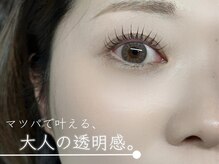 ベルダ(BELDAD)/まつげパーマ