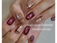 アンベリール(Embellir)