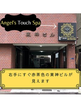 エンジェルズタッチ(Angel's Touch)/右側に看板あります♪