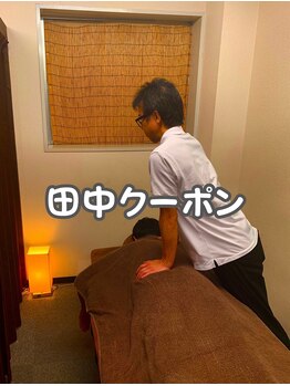 和風リラクゼーション もみ庵/筋膜リリース 田中クーポン
