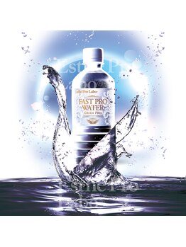 エステプロ ラボ 新宿南口店/ファストプロウォーター