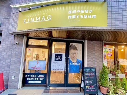 キンマク 本八幡駅前院(KINMAQ)の写真