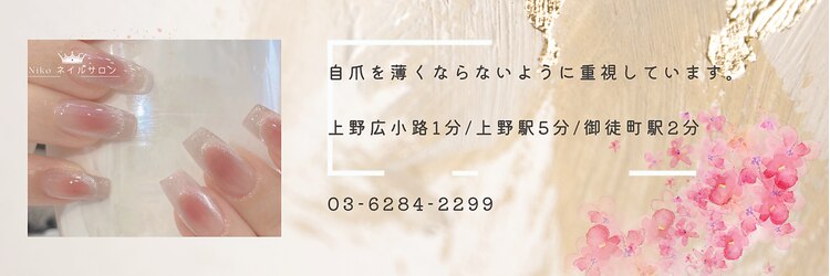 ニコ 上野店(Niko)のサロンヘッダー