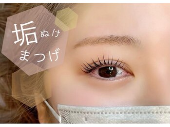 ラッシュラッシュ 布施店/束感まつげパーマ
